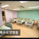 상록수 요양병원 | 울산 동구 요양병원 상록수요양병원 친절한 상담과 안전한 케어