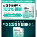 G7 | 구강유산균 오로덴티스G7 내돈내산후기 | 구강건강 이거 하나로 끝