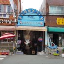 금사제일상가시장 이미지