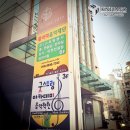 굿스트링아카데미음악학원