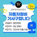 경남자동차정비공업사 이미지