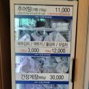 팔곡 초등학교 | 안산 맛집 청담 추어정 - 안산 팔곡동 진한맛에 추어탕 맛집