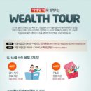 웰스투어 - 양산시 덕계로 75 | 웰스투어