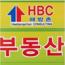 용산해방촌공인중개사사무소 네이버블로그