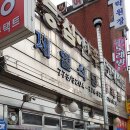 양평정육점 이미지