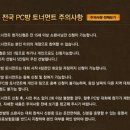 레전드피시방