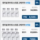 [미백 고체치약] &#39;덴티넬 화이트민트&#39; 휴대용으로도 좋고 아침에 간단 양치로도 딱!