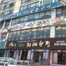 제주기사숯불구이 이미지