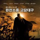 고담 이미지