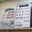 구로수산 | 구로역 횟집 청해진수산 코스요리 4인 내돈내산후기