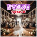 성림웨딩홀 | 함양 웨딩홀 비교는 박람회가 좋답니다