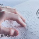 FDC / 훈맹정음반포 제98주년 기념 우표전시회 이미지