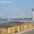 청해민박 이미지