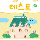 마음속의집 - 34799 | 마음속의집
