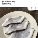 오랑사삭