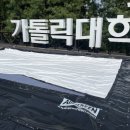 가톨릭대학교 성심교정 | 경기도 부천 가톨릭대학교 스머프동산 야외 영화상영 렌탈 시공기 (대학교 야외상영 사례)