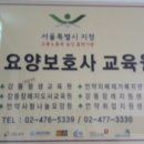 강동 장례지도사 교육원 이미지
