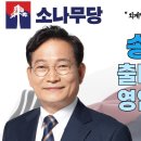 (소나무당 기자 간담회) 송영길 대표 출마 지역 발표, 영입 인재 발표 이미지