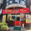 [내돈내산] 천안 수타홍짬뽕 탐방후기