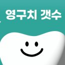 사람과치과의원 이미지