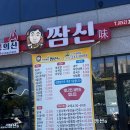 짬뽕의신 | [울산 동구 / 맛집] 중국집 맛집 짬뽕의 신 ‘짬신’ 볶음짬뽕 | 땡초짬뽕 | 탕수육 후기
