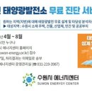 ○○수원 태양광발전소 이미지