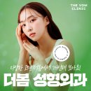 오늘봄성형외과의원 이미지