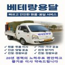씨유전주화산센터 | 전주 원룸 이사 실속 있는 알뜰한 이삿짐