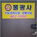 나를 움직인 특별한 경험, 불광사 동양철학연구원 후기