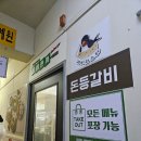 꾸이한끼 휘경점 이미지