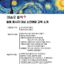 더이음문화예술교육협동조합 네이버블로그