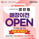 경안전자