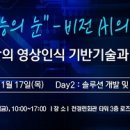 한국미래기술교육연구원