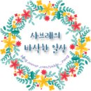 귀요미 입욕제 추천 <b>헤르미</b><b>오본</b> 배스밤 목욕이 즐거워져요 :)