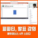 ppt 발표를 위한 파워포인트 디자인 이미지