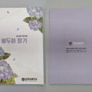 가천초등학교병설유치원 이미지