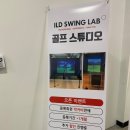Swing Lab 이미지