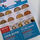 피자알볼로 우만점 이미지