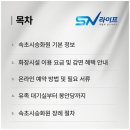 속초장례서비스