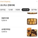 출신 사장님이 만든 건대 만화카페 '코스믹스만화카페' 후기｜이색 컨셉 만화카페 건대 실내데이트 추천
