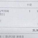 향이네떡볶이 이미지
