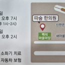 등촌따숨한의원 네이버블로그