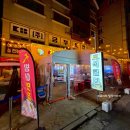 어사출또 | [천안 횟집] "어사출또 두정점" 대방어 먹어본 후기