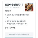 꼬꼬야,숯불뜨겁니! 티스토리