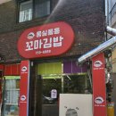 몽실통통꼬마김밥