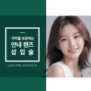 야간) 요가A | 렌즈삽입술회복기간 안정적인 회복을 위해서는