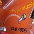 한번더노래연습장 이미지