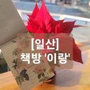 송산로1 네이버블로그