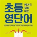 초등영어 네이버블로그