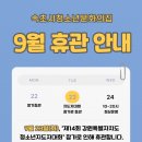 속초시청소년문화의집 이미지